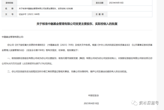 “复活”的国联基金与“隐身”的葛小波