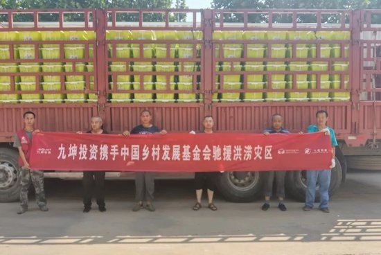 九坤公益 | 风雨同舟 我们在行动