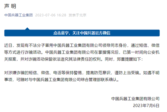 4800亿军工巨头连夜打假：这些都是假国企！有一家号称拿到多个项目，还公开展示...