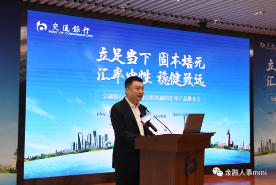 交行年末中层人事调整