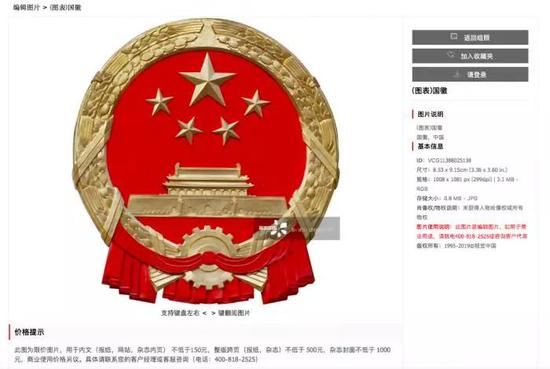 视觉中国道歉具体说了什么?第一个被黑洞吸走的网站?