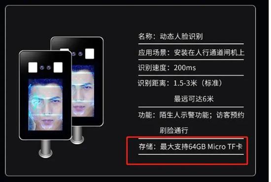 上个厕所都刷脸？你的脸到底值多少钱？