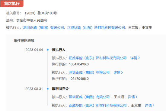 “世界铜王”，实控人出事！