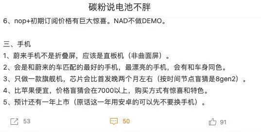 图片来源:新浪微博(@碳粉说电池不胖)
