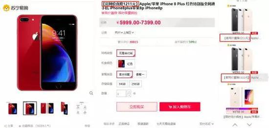 苏宁喊话友商:一起来降价啊!