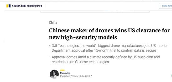 香港《南华早报》:中国无人机制造商赢得美国对新型高安全性机型的许可