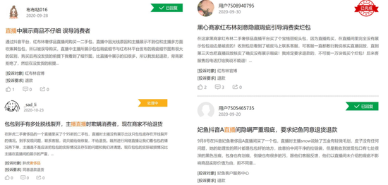 抖音快手等奢侈品直播套路:主播隐瞒瑕疵 古驰包包进货价仅15元