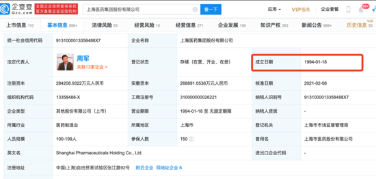 优宁维副总经理履历存疑 民生证券是否按照《上市公司信息披露管理办法》履行义务?