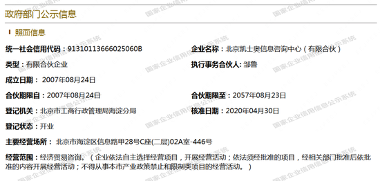 卷入欠税事件，同花顺！