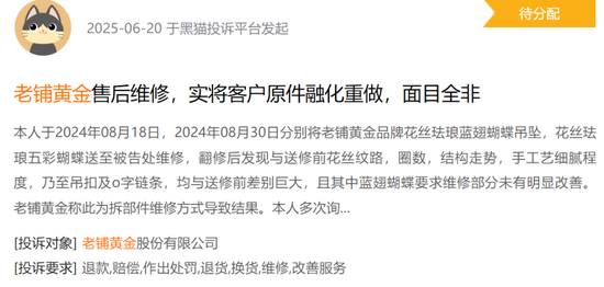突然又崩了！股价四个月近腰斩，老铺黄金泡沫也要破了？