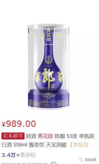 茅台销售老总_飞天茅台(3)