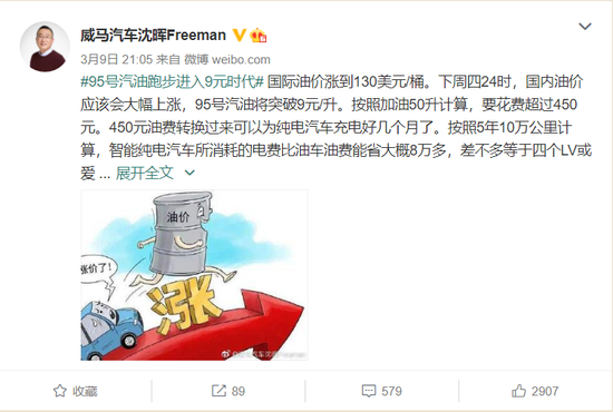 图片来源:@沈晖Freeman(新浪微博)