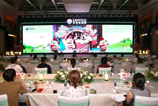 茅台：将每年5月29日定为“茅台冰淇淋节”