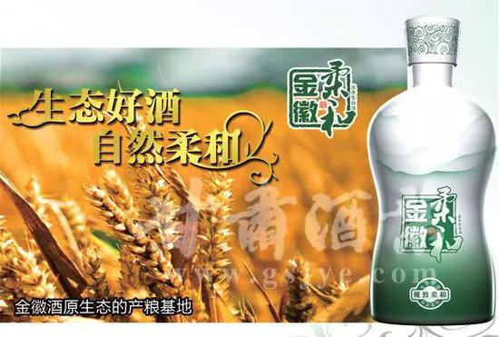 金徽老总_金徽酒价格表及图片(2)