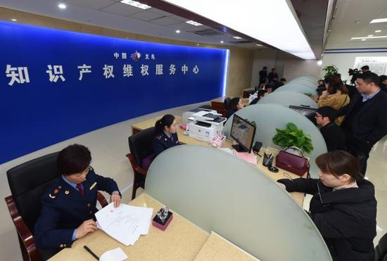 资料图片:中国义乌知识产权快速维权中心。(新华社)