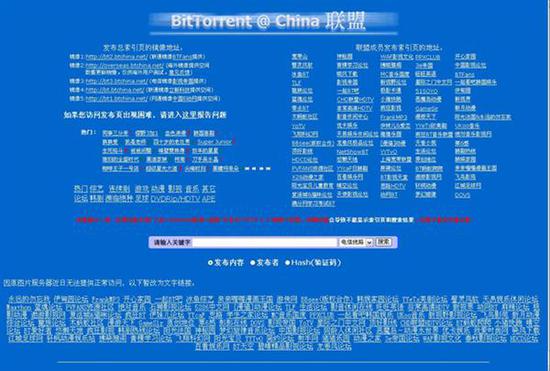 BTChina这样的盗版视频站曾是很多网友的回忆,它们兴盛之时国内各类视频播放器也正值巅峰