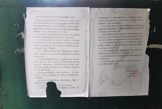 逼我们上楼充电瓶车充电桩空着有房产证才给充还搞固定车位上海申汉