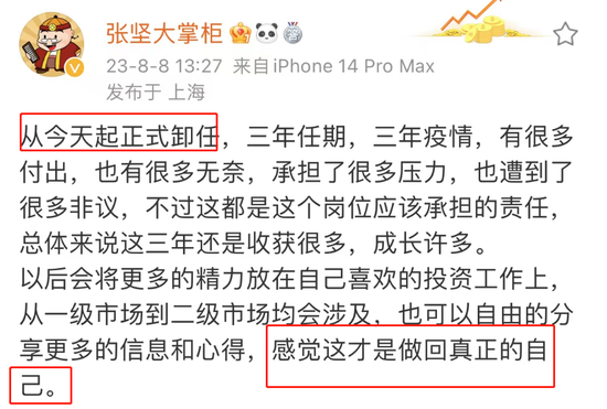 安诺其董秘离职后发文：感觉做回真正的自己
