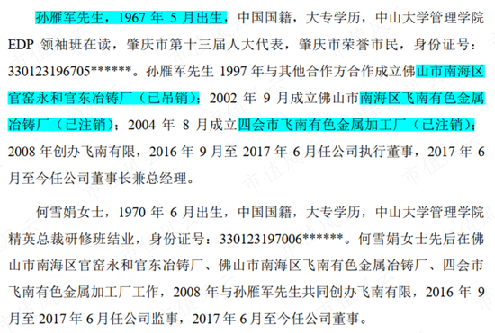 上市12天破发，俩月腰斩，冤吗？飞南资源：困于铜价，利润暴跌7成，募资缩水4成，负债飙至45亿