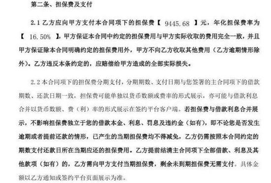 华章汉辰年赚7.74亿,消金担保业务占比超6成,信用评估费等收费名目繁多引投诉