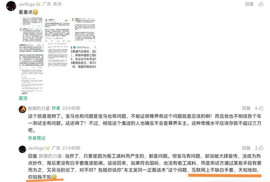 拆穿假尊界车主发对冲帖后,25人冲过来称水军是竞品雇的