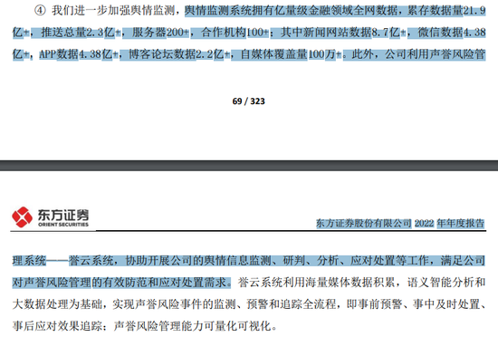东方证券再起“二次创业”，财富管理业务“全面下滑”，任重道远！