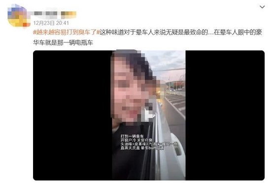 “越来越容易打到臭车了”！滴滴致歉  第4张