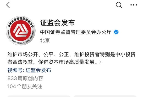 证监会,换LOGO