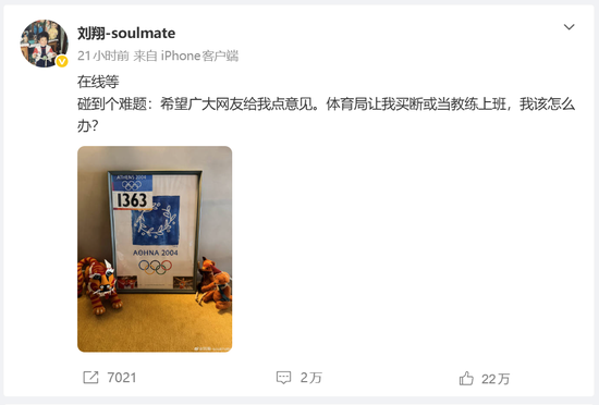 刘翔与上海市体育局的纠纷,公众有权知道发生了什么 刘翔与上海市体育局的纠纷,公众有权知道发生了什么