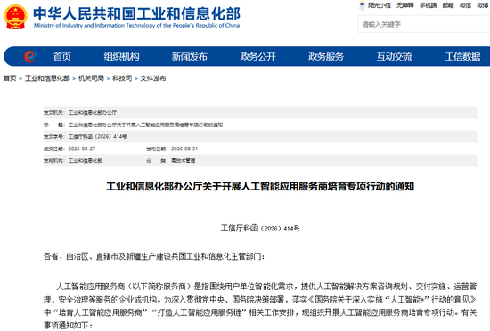 AI应用,政策利好来了 AI应用,政策利好来了