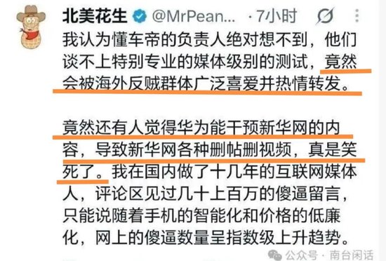 拆穿假尊界车主发对冲帖后,25人冲过来称水军是竞品雇的