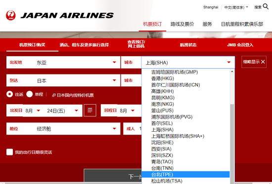 图为日本航空将“台北”列入东亚