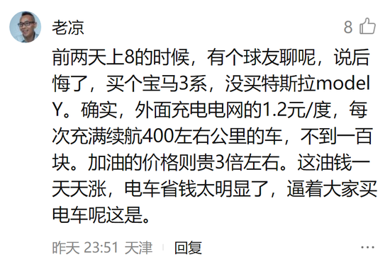 图片来源:新浪微博