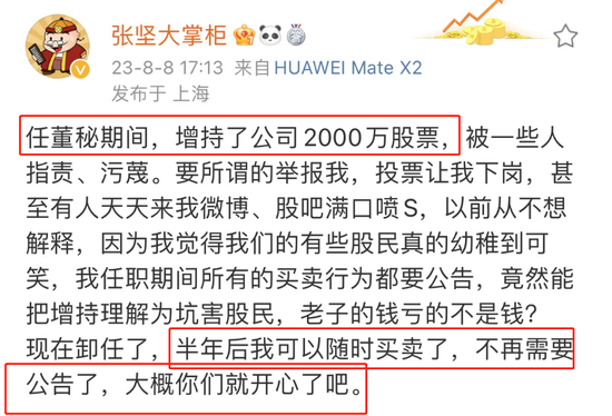 安诺其董秘离职后发文：感觉做回真正的自己