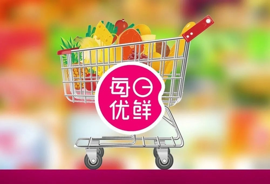 员工仅剩55名,去年亏了近40亿!每日优鲜:创始人正积极推进重组事项 员工仅剩55名,去年亏了近40亿!每日优鲜:创始人正积极推进重组事项