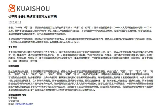 快手不止是“受害者”，快手还没有道歉