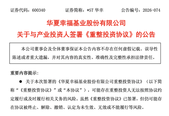 600340，重整再进一步，股价大涨