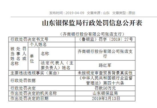 图片来源:银保监会网站截图