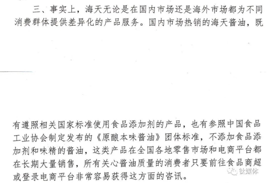 （来源：中国食品工业协会10月6日发布的《关于“酱油风波”需要澄清的几个问题》）