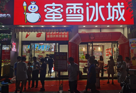 （图片来自蜜雪冰城官方微博）