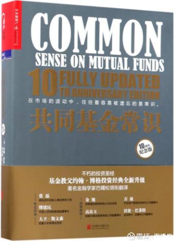 指数基金教父约翰·博格所有书籍(中英文)整理