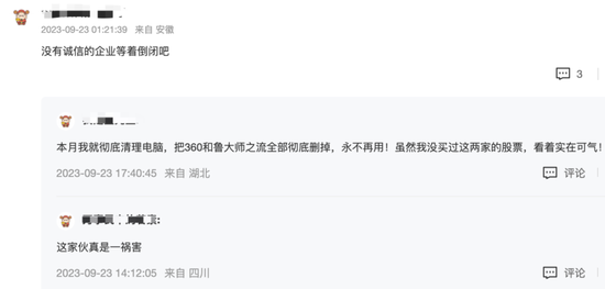 鲁大师假分红，周鸿祎真套现！