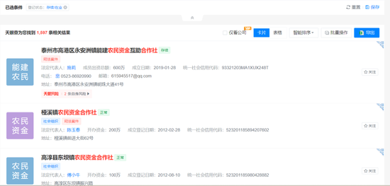 ▲图源:天眼查