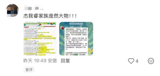 事关黄金,爆雷了!网红老板曾坚称不跑路