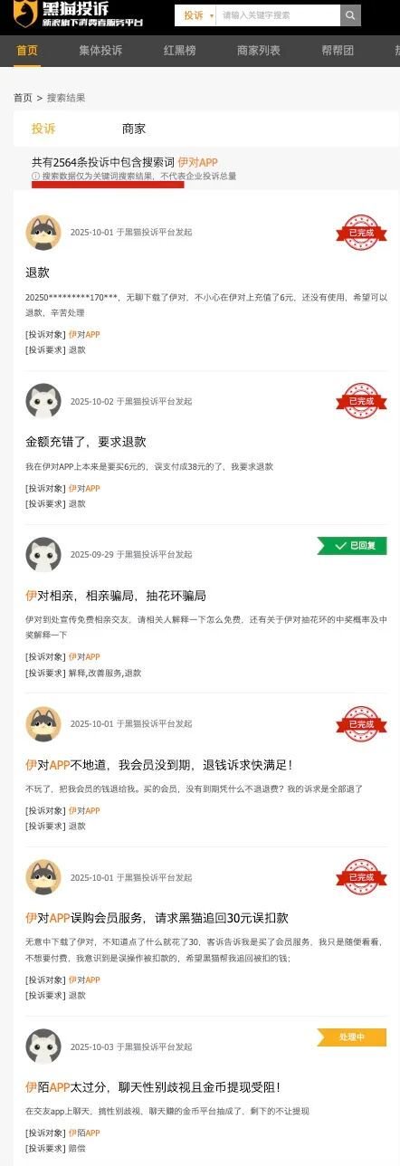 米连科技港股IPO:伊对半年创收15亿,4轮融资吸小米等资本,2564条投诉+合规整改成上市拦路虎