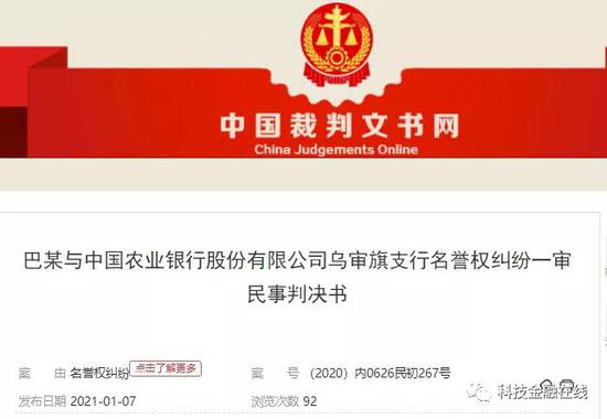 男子在农行背负不良征信14年 农行“甩锅”央行