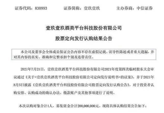 壹玖壹玖（1919）：正式停牌，然后呢？