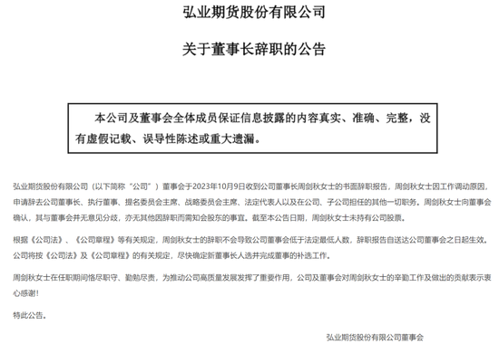 同比下滑近100%！弘业期货前三季度净利不足百万