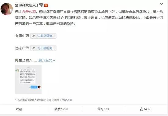图片来源:微博截图