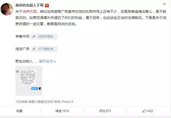图片来源：微博截图